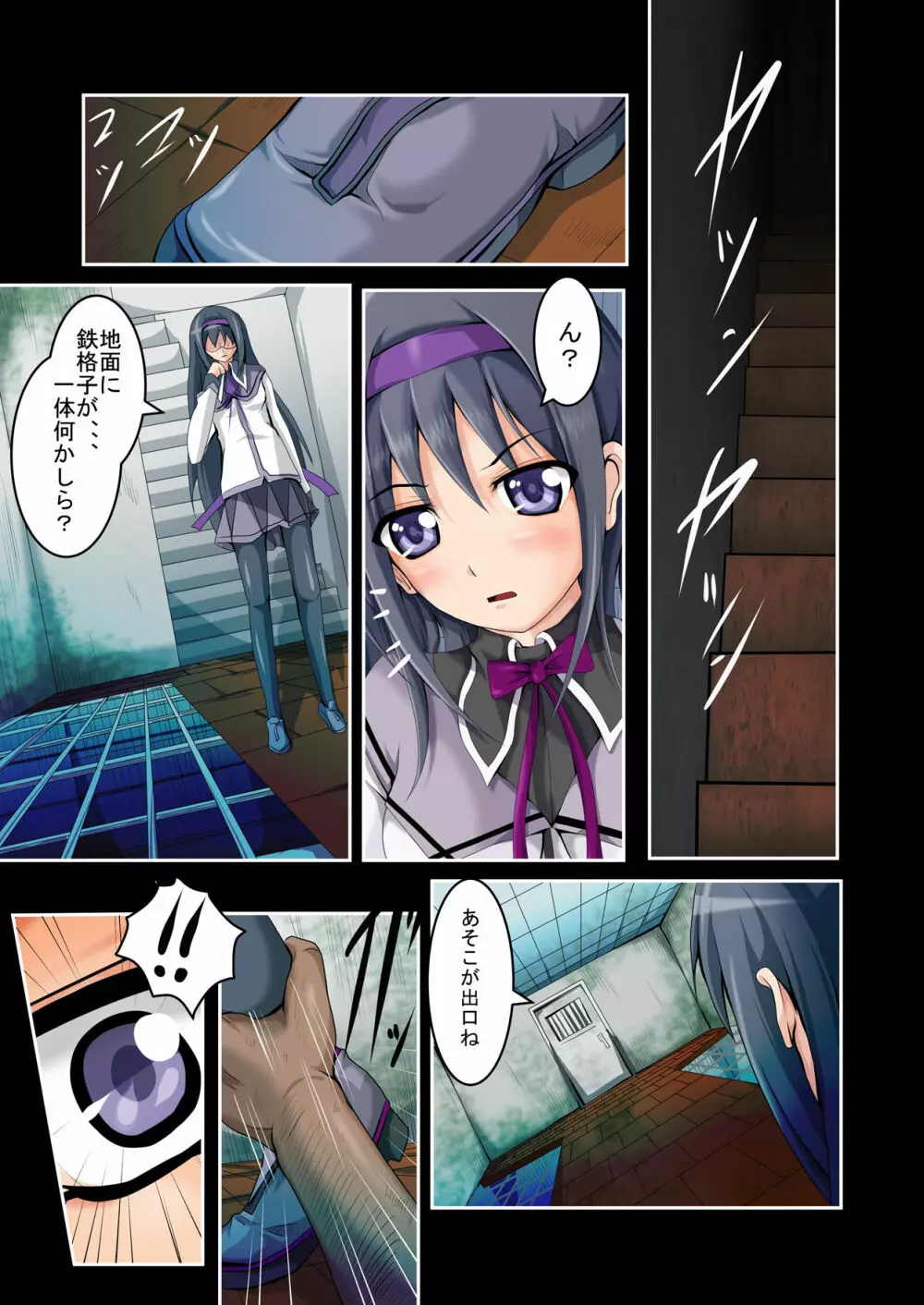 通常のSEXには飽き飽きしているご老人の地下室~参~ Page.5