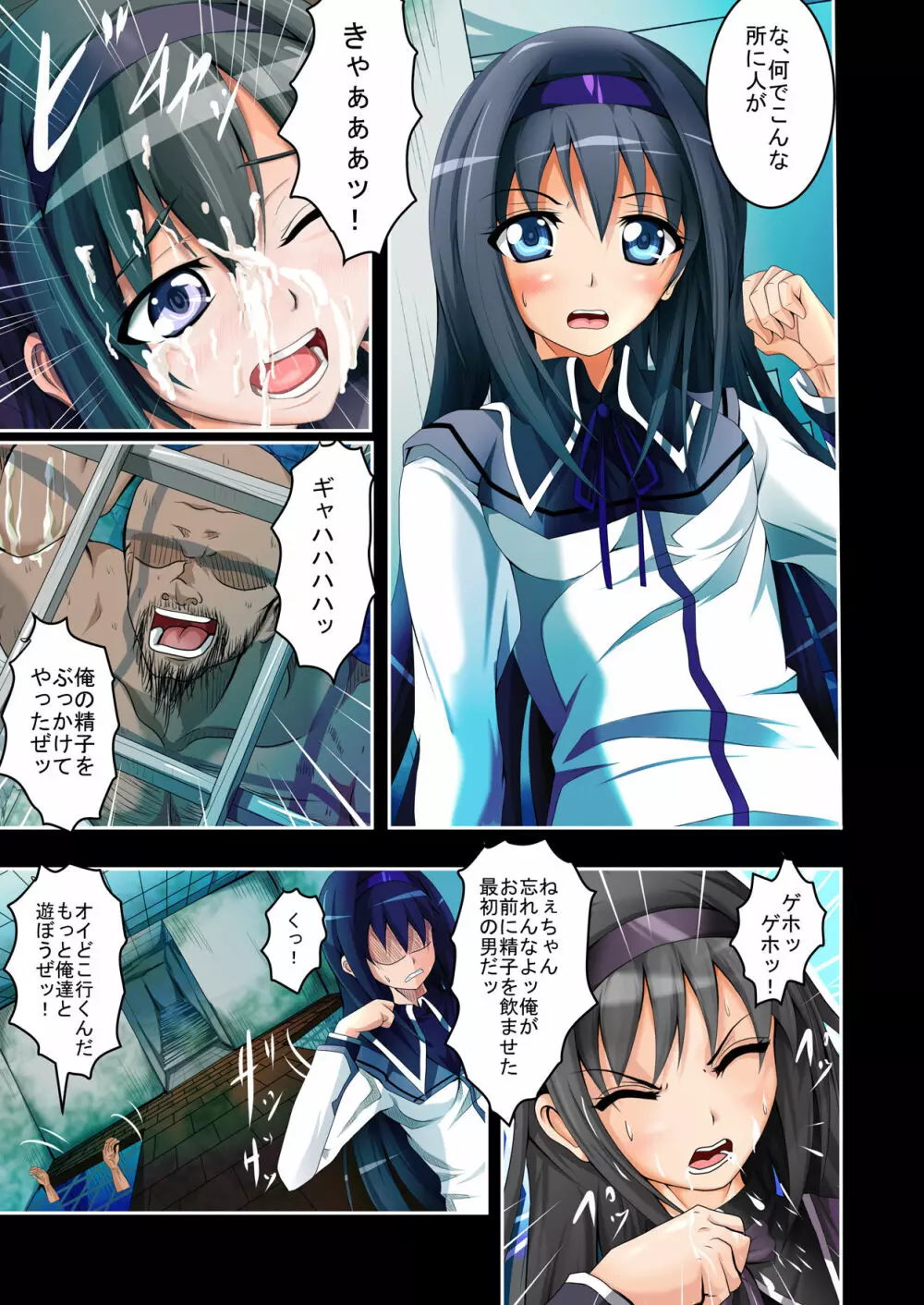 通常のSEXには飽き飽きしているご老人の地下室~参~ Page.7