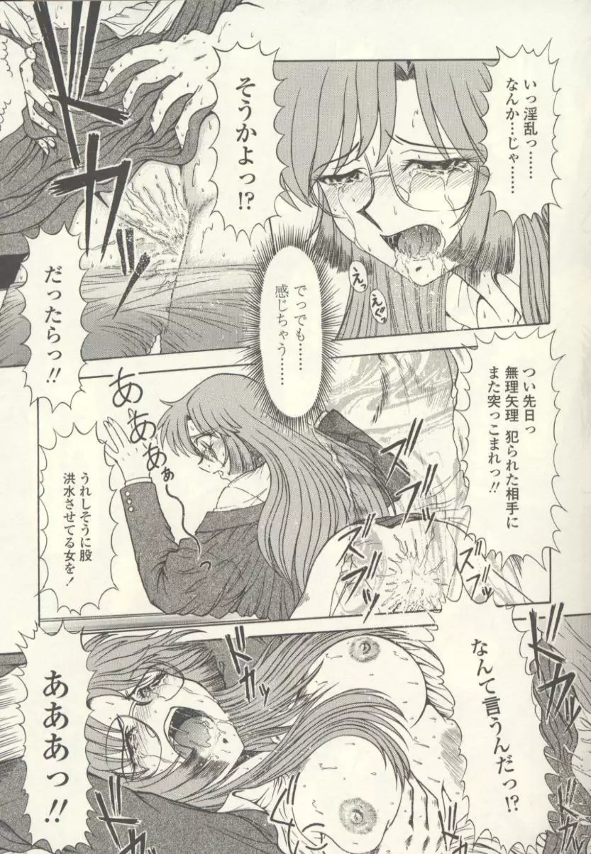 牲壇 Page.9