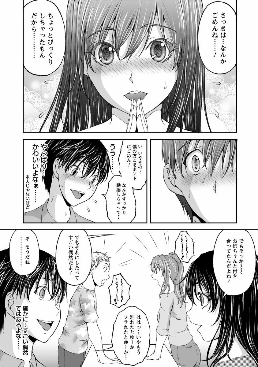 隠し部屋 1 Page.15