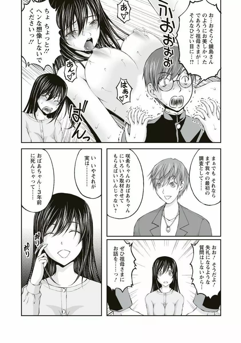 隠し部屋 1 Page.75