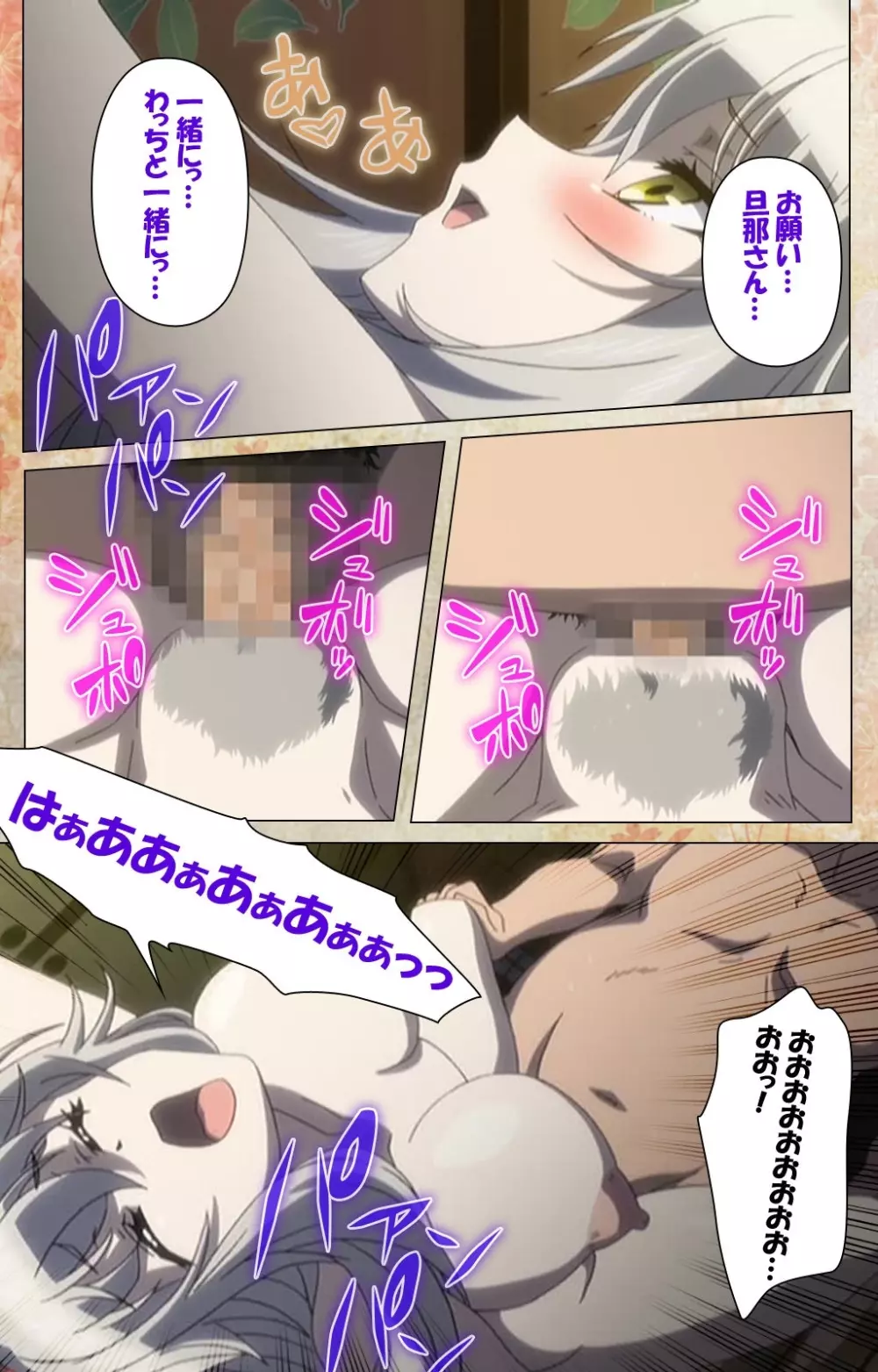 恋まぐわい ～忘却の妖狐～ Complete版 Page.31