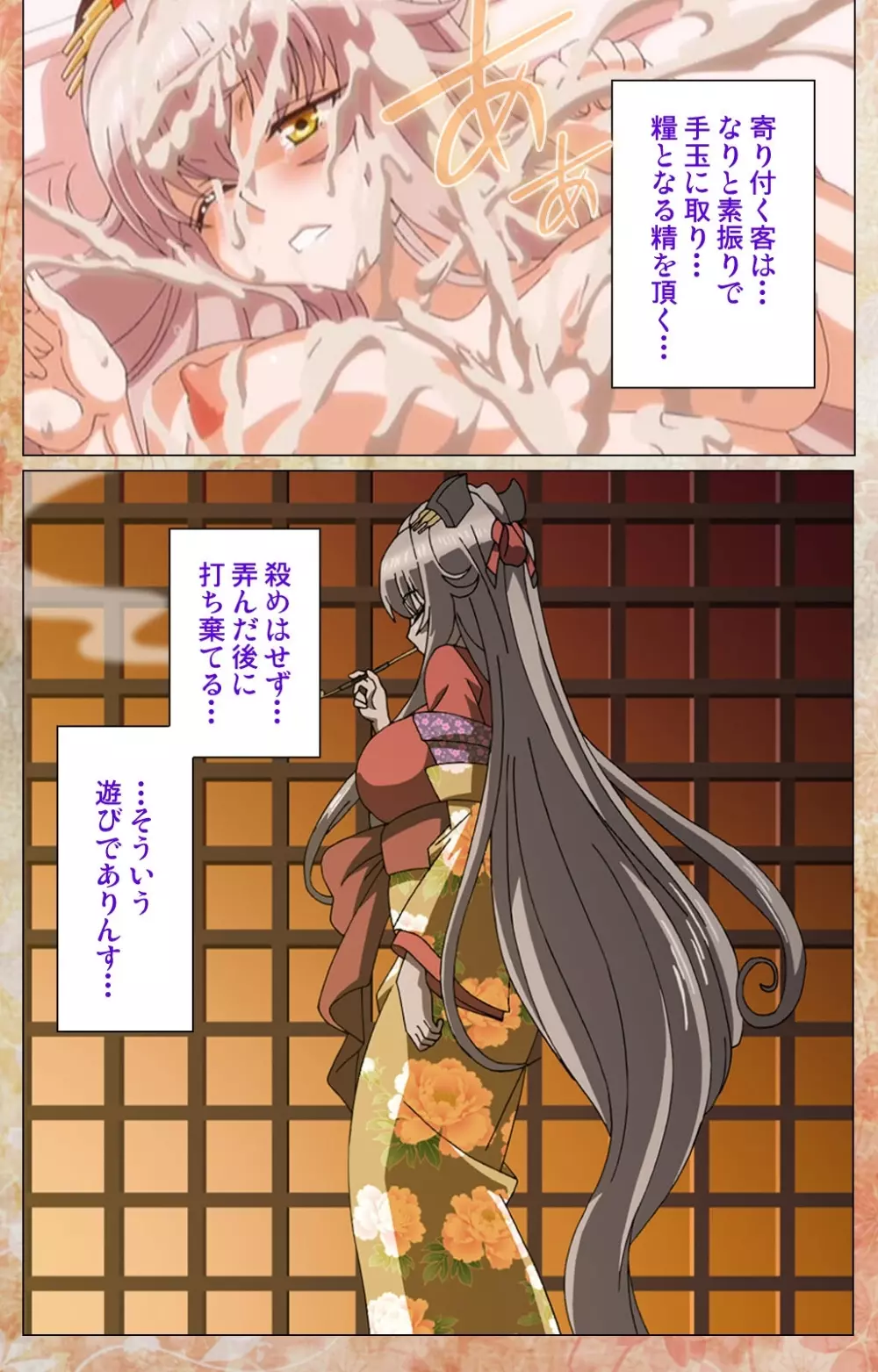 恋まぐわい ～忘却の妖狐～ Complete版 Page.36