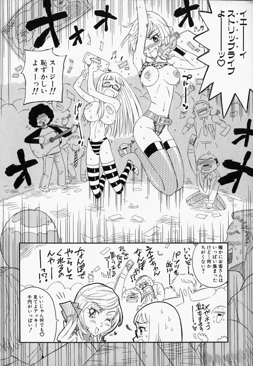 プリーズ・プリーズ・ミー Page.10