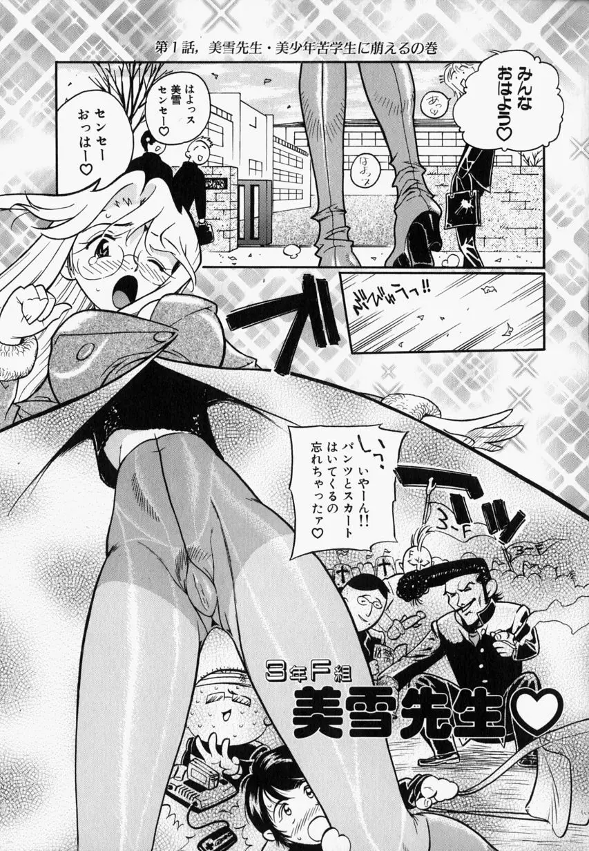 プリーズ・プリーズ・ミー Page.103