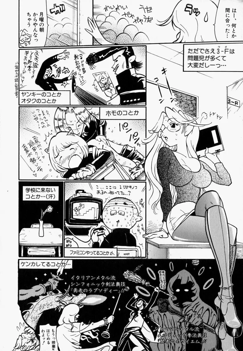 プリーズ・プリーズ・ミー Page.104