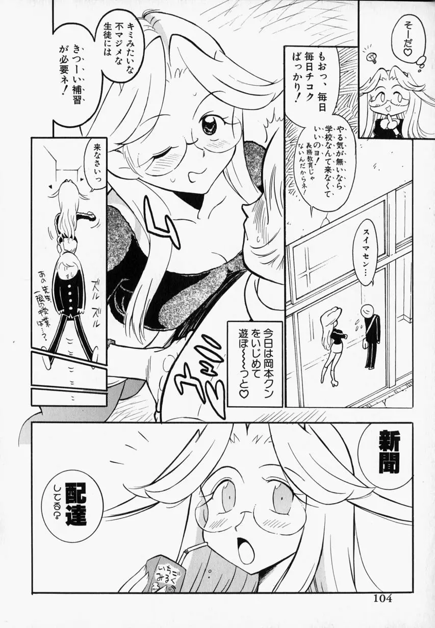 プリーズ・プリーズ・ミー Page.106