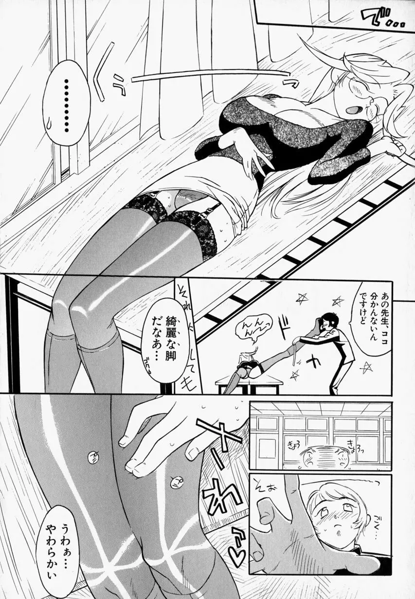 プリーズ・プリーズ・ミー Page.108