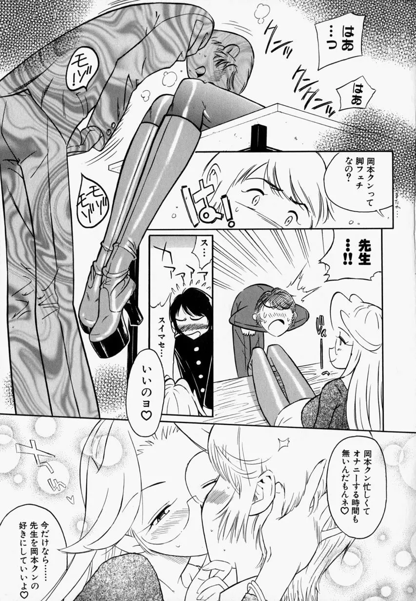 プリーズ・プリーズ・ミー Page.109