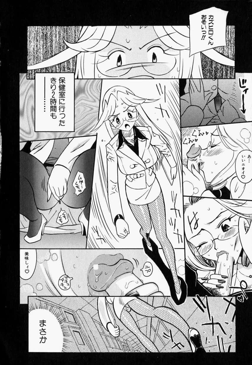 プリーズ・プリーズ・ミー Page.122