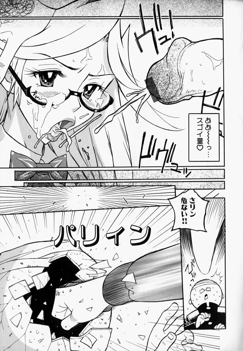 プリーズ・プリーズ・ミー Page.143