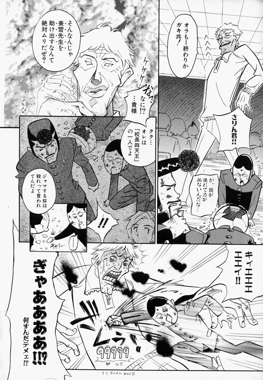 プリーズ・プリーズ・ミー Page.144