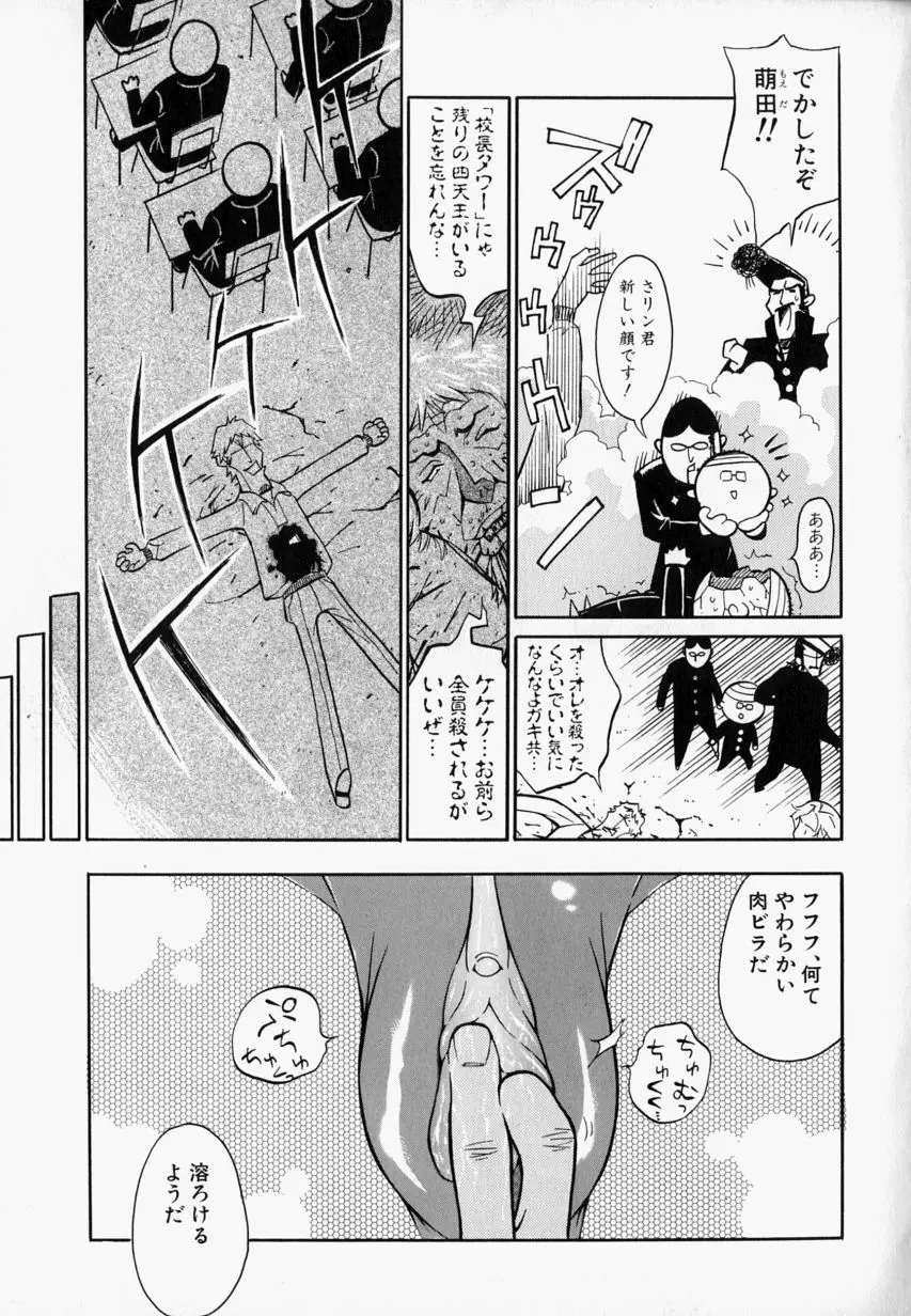 プリーズ・プリーズ・ミー Page.145