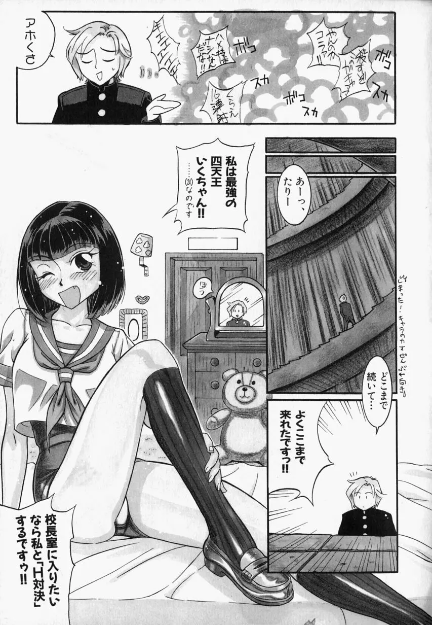 プリーズ・プリーズ・ミー Page.155