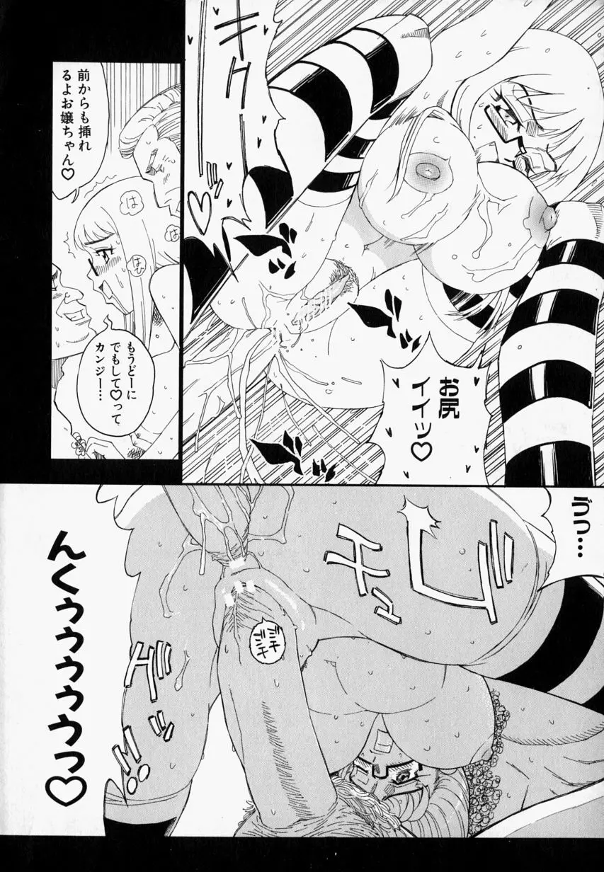 プリーズ・プリーズ・ミー Page.16