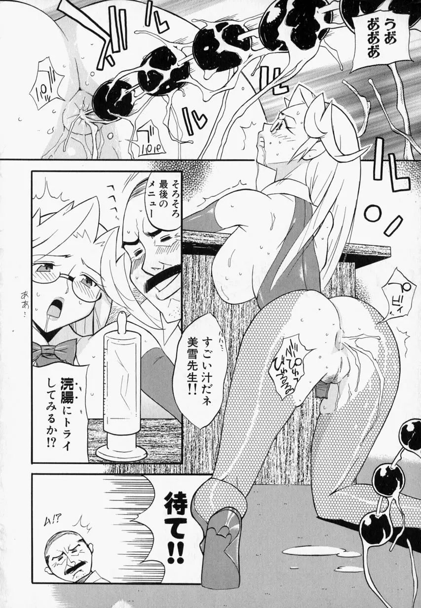 プリーズ・プリーズ・ミー Page.162