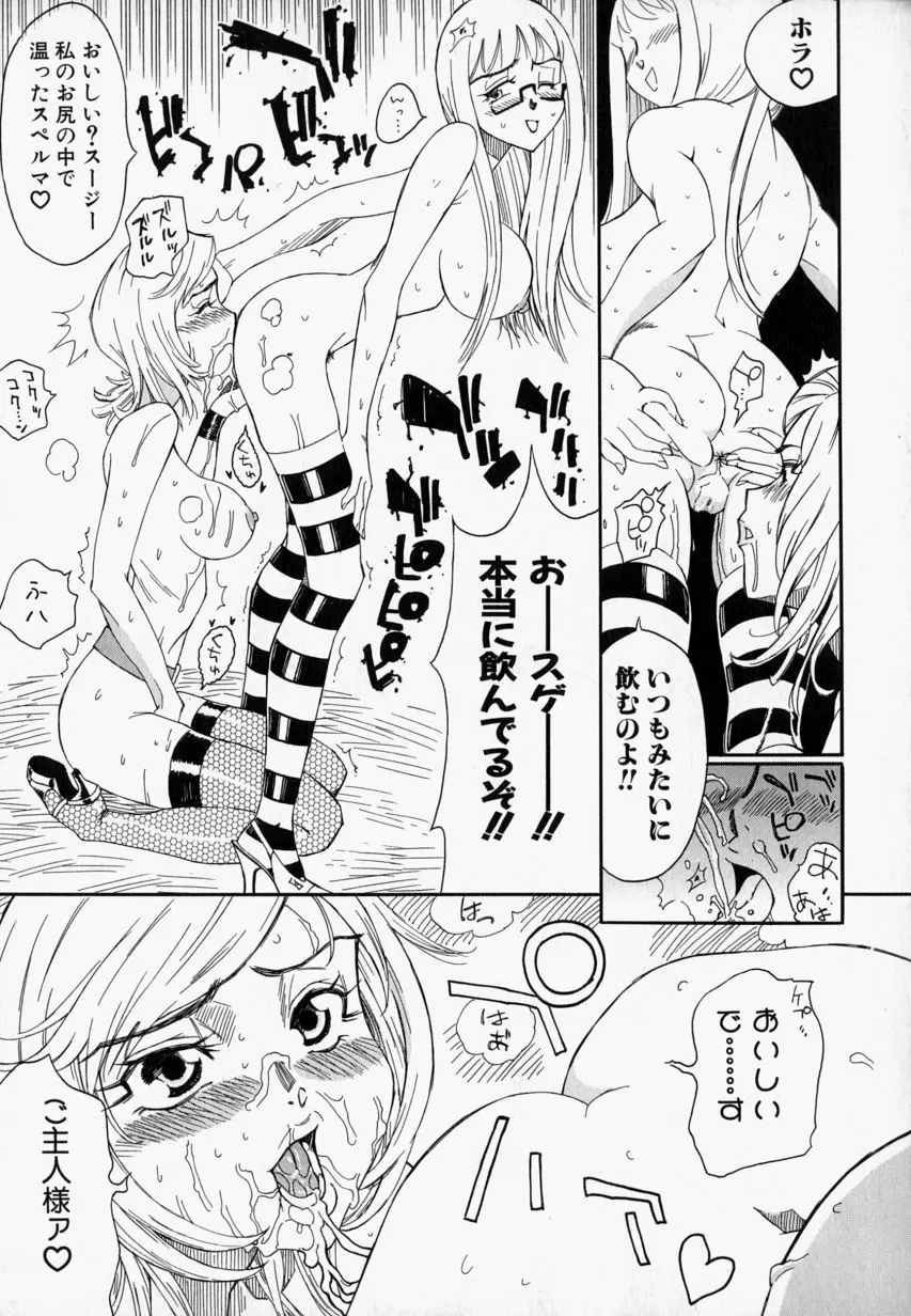 プリーズ・プリーズ・ミー Page.19