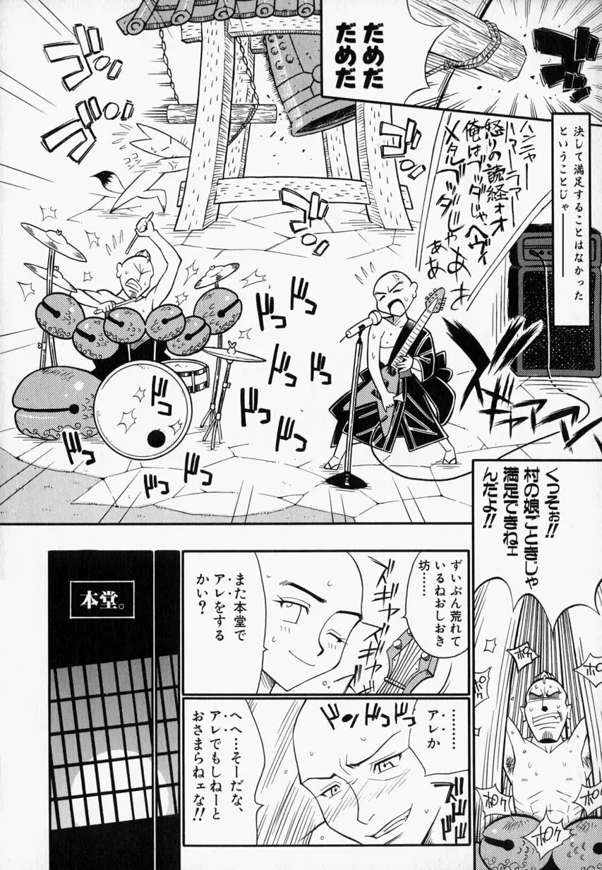 プリーズ・プリーズ・ミー Page.26