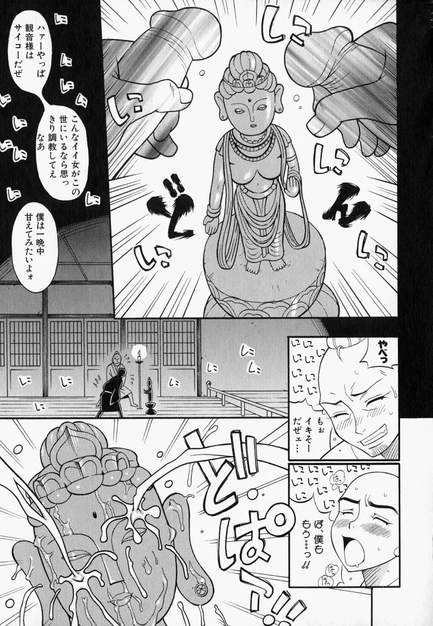 プリーズ・プリーズ・ミー Page.27