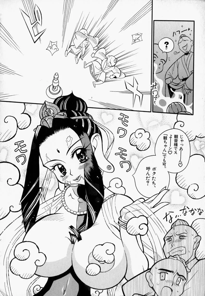 プリーズ・プリーズ・ミー Page.28