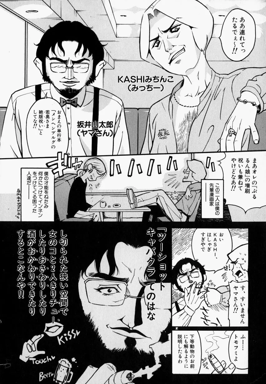 プリーズ・プリーズ・ミー Page.56