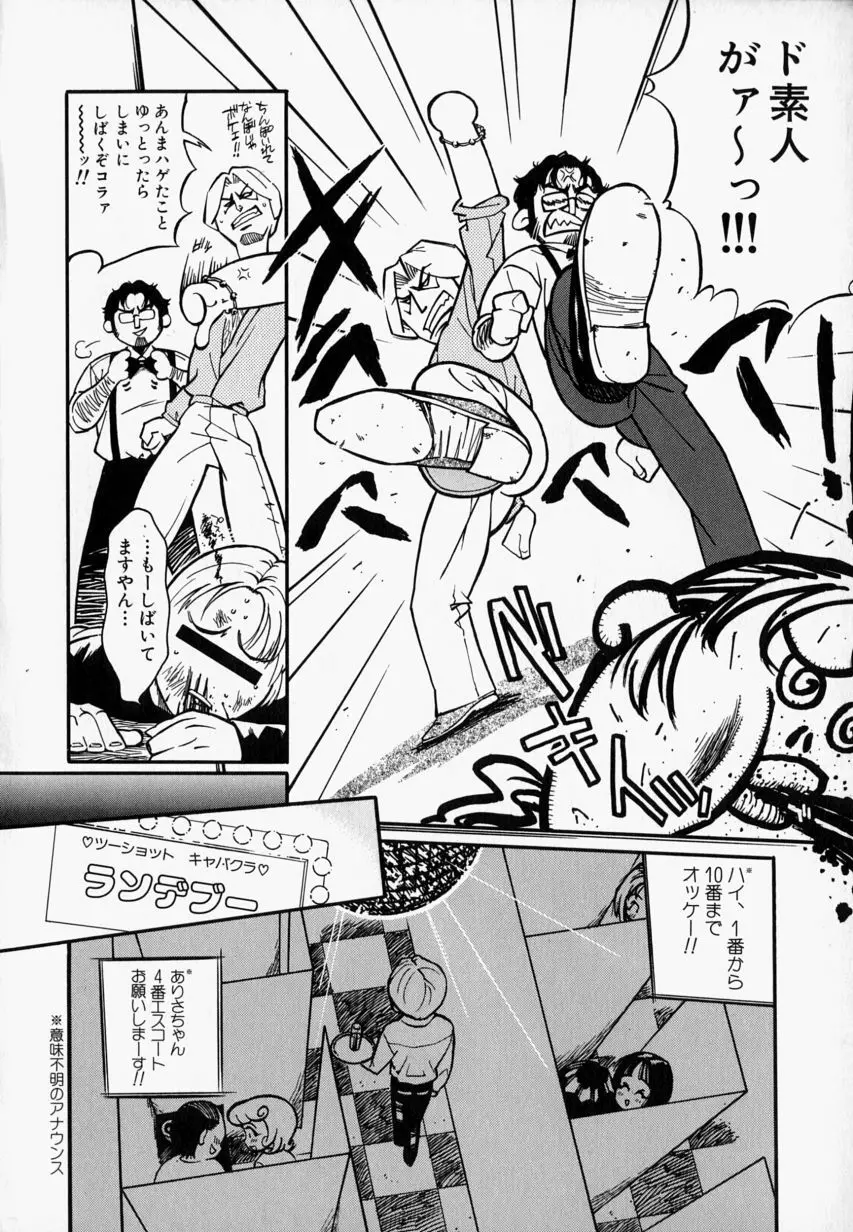 プリーズ・プリーズ・ミー Page.58