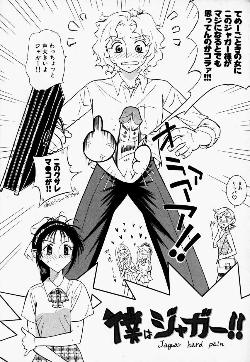 プリーズ・プリーズ・ミー Page.72