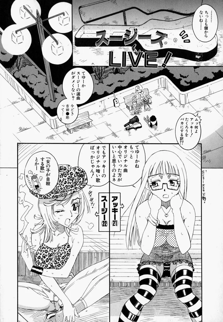 プリーズ・プリーズ・ミー Page.8