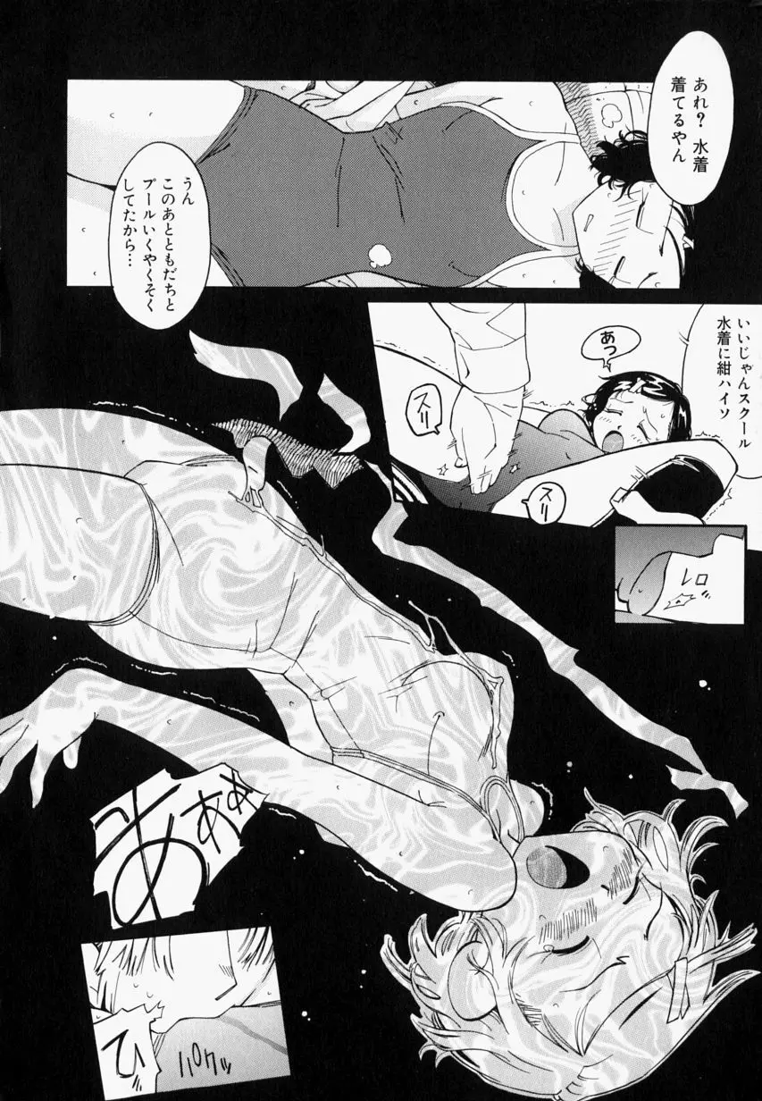 プリーズ・プリーズ・ミー Page.96