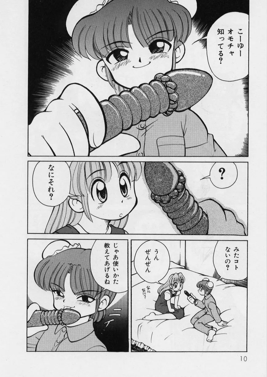 みどりちゃんがいっぱい Page.14