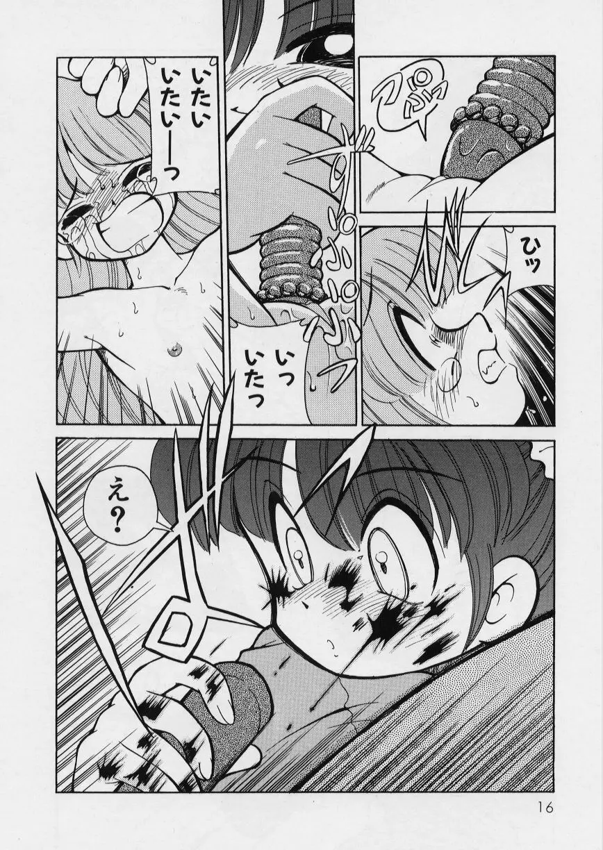 みどりちゃんがいっぱい Page.20