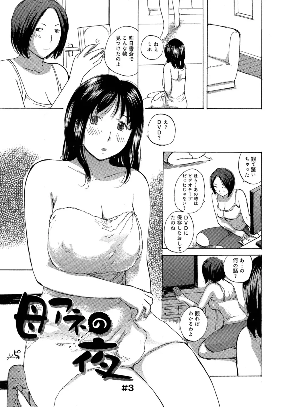 奥さんたちエロすぎてヤバイ Page.125