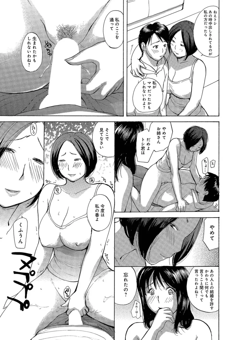 奥さんたちエロすぎてヤバイ Page.127