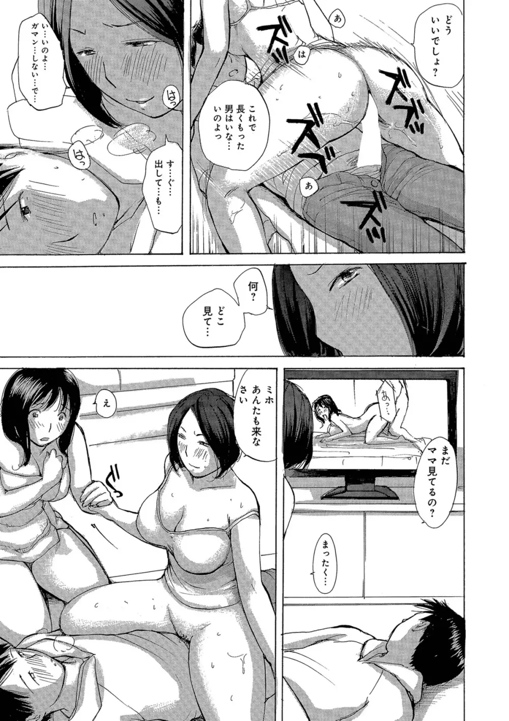 奥さんたちエロすぎてヤバイ Page.129