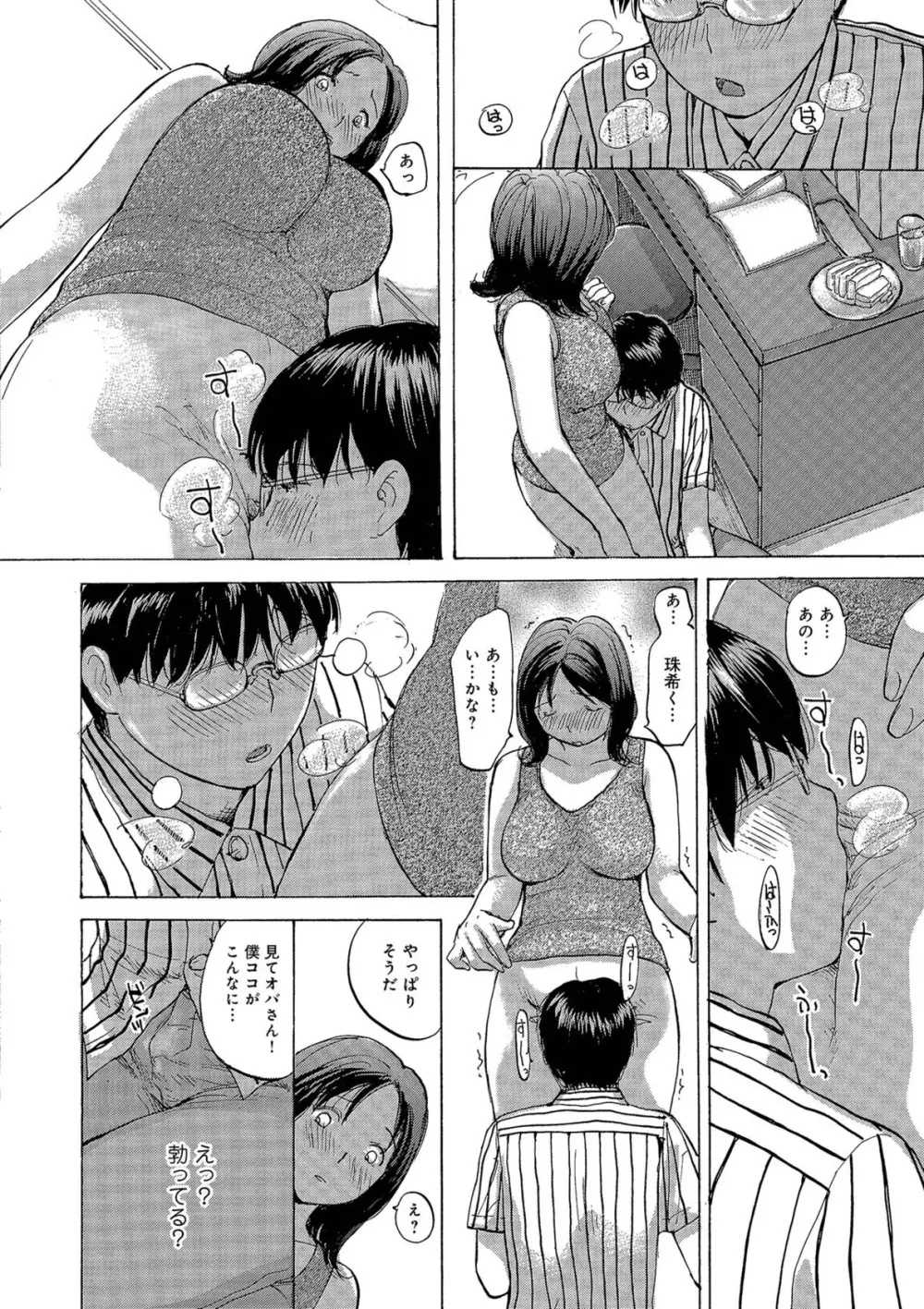 奥さんたちエロすぎてヤバイ Page.22