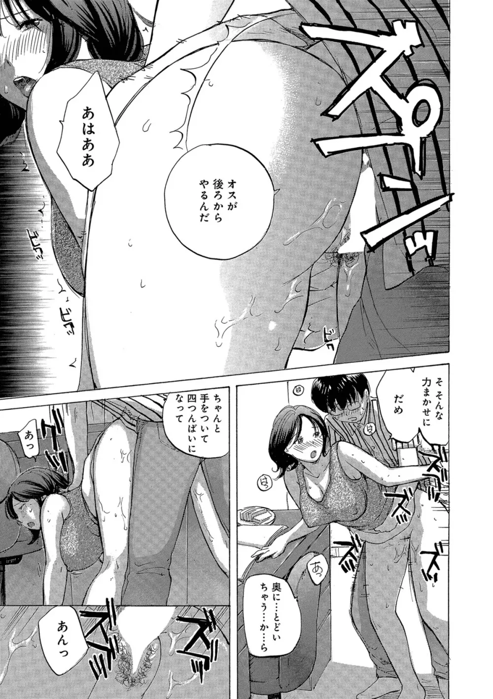 奥さんたちエロすぎてヤバイ Page.31