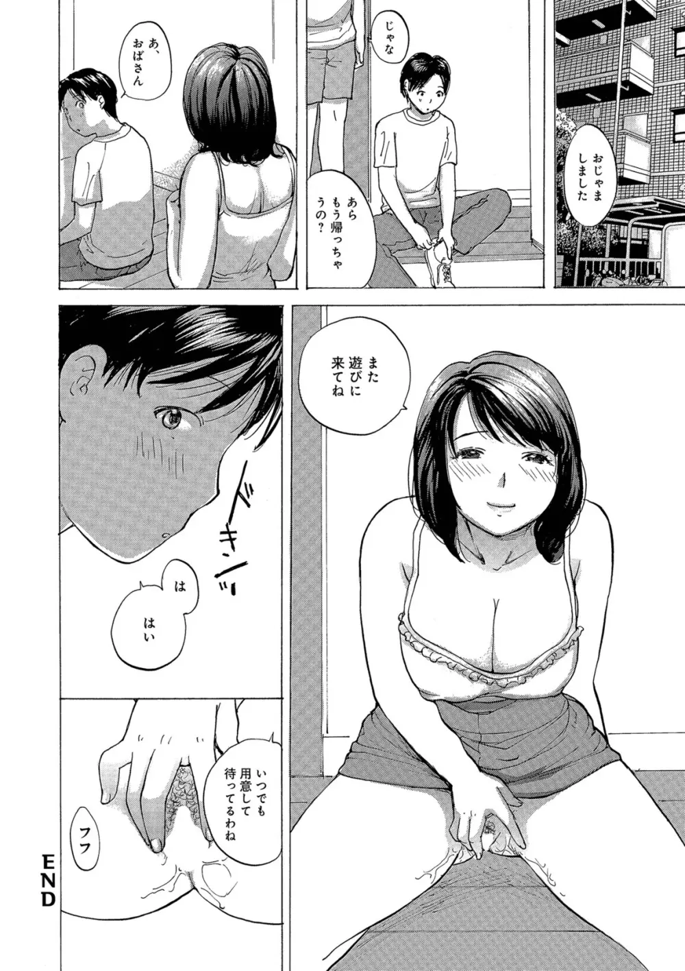 奥さんたちエロすぎてヤバイ Page.54