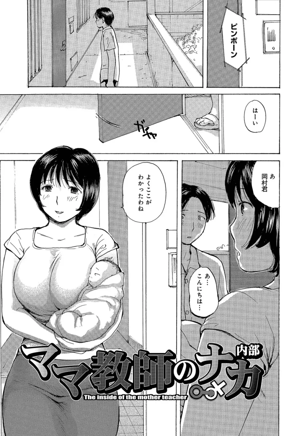 奥さんたちエロすぎてヤバイ Page.55