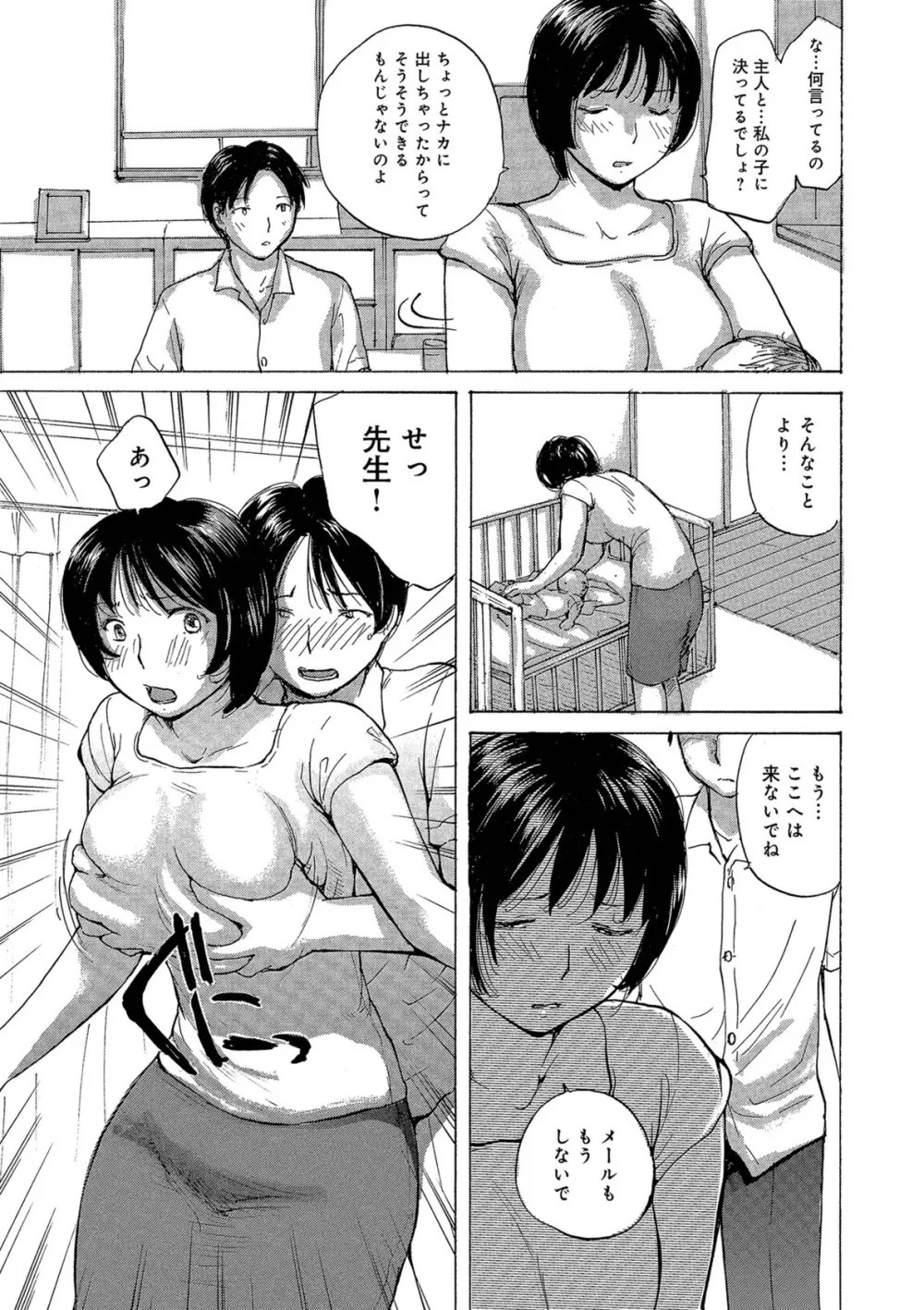 奥さんたちエロすぎてヤバイ Page.57