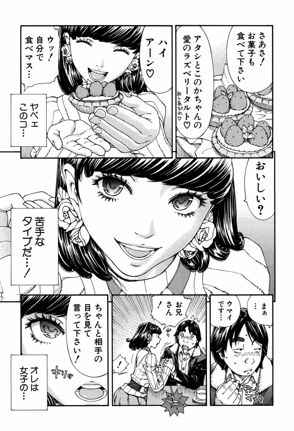 COMIC 夢幻転生 2016年9月号 Page.10