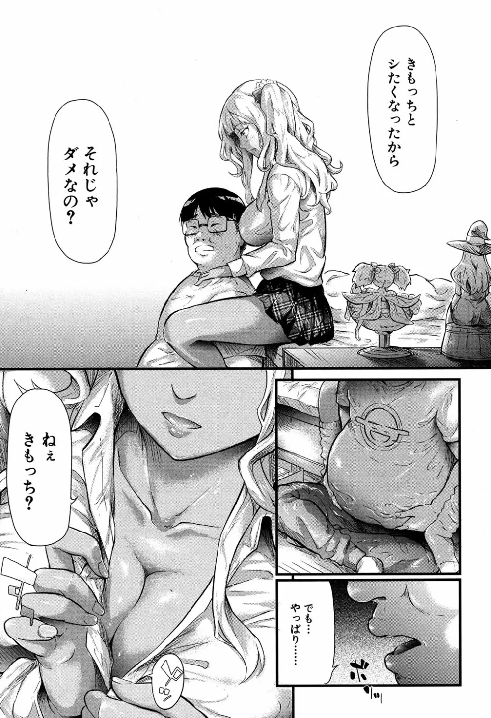 COMIC 夢幻転生 2016年9月号 Page.106