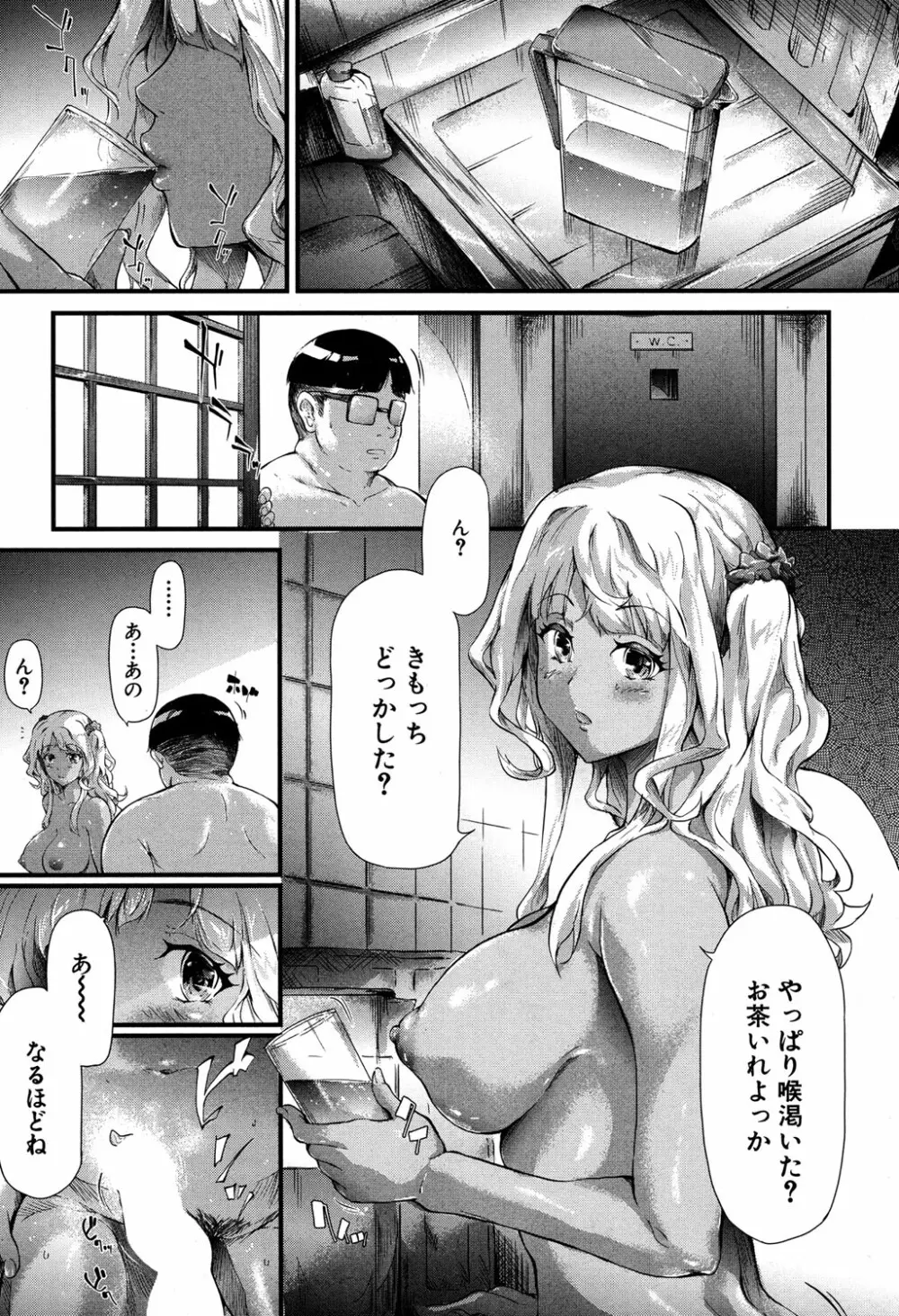 COMIC 夢幻転生 2016年9月号 Page.122