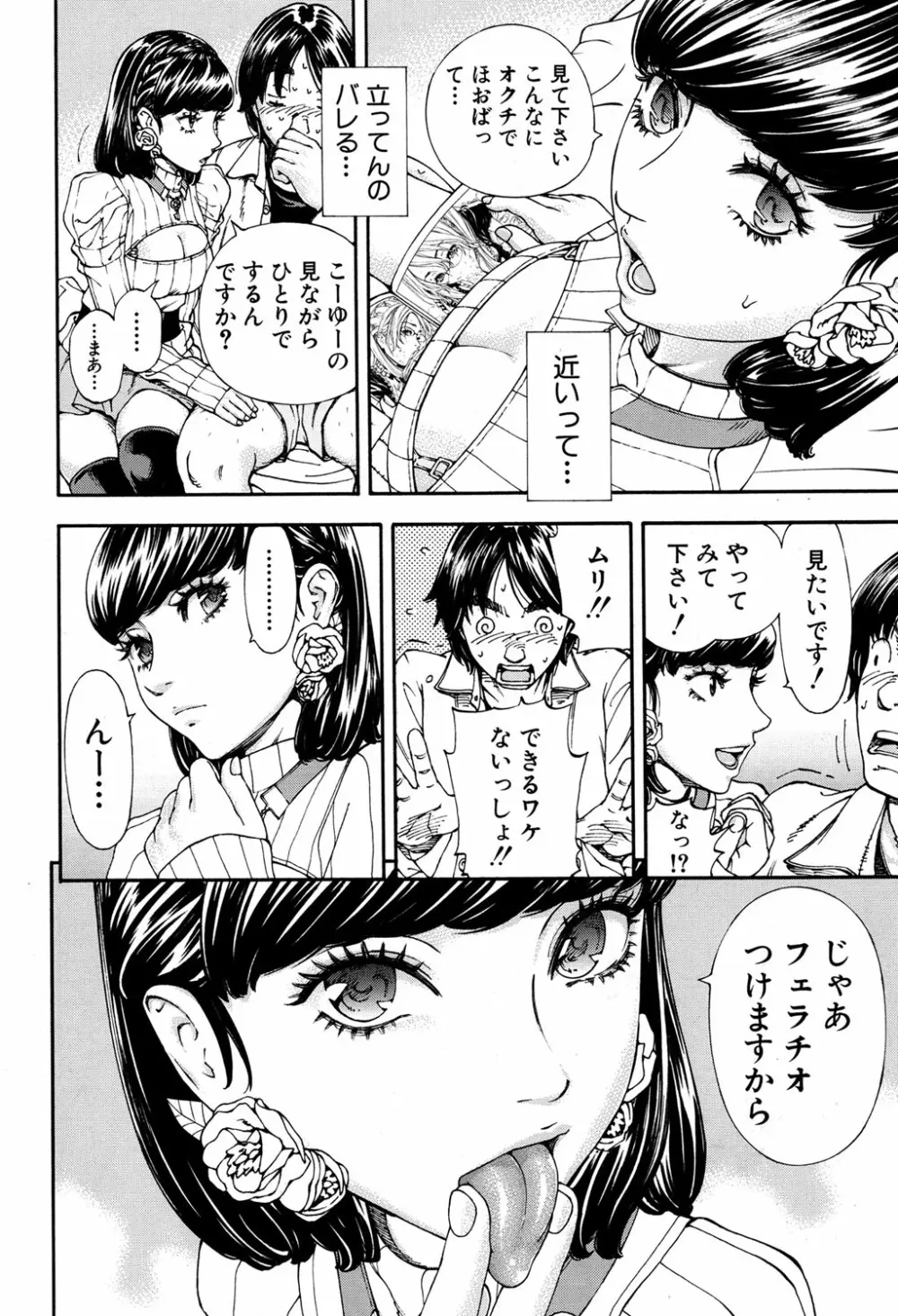 COMIC 夢幻転生 2016年9月号 Page.13