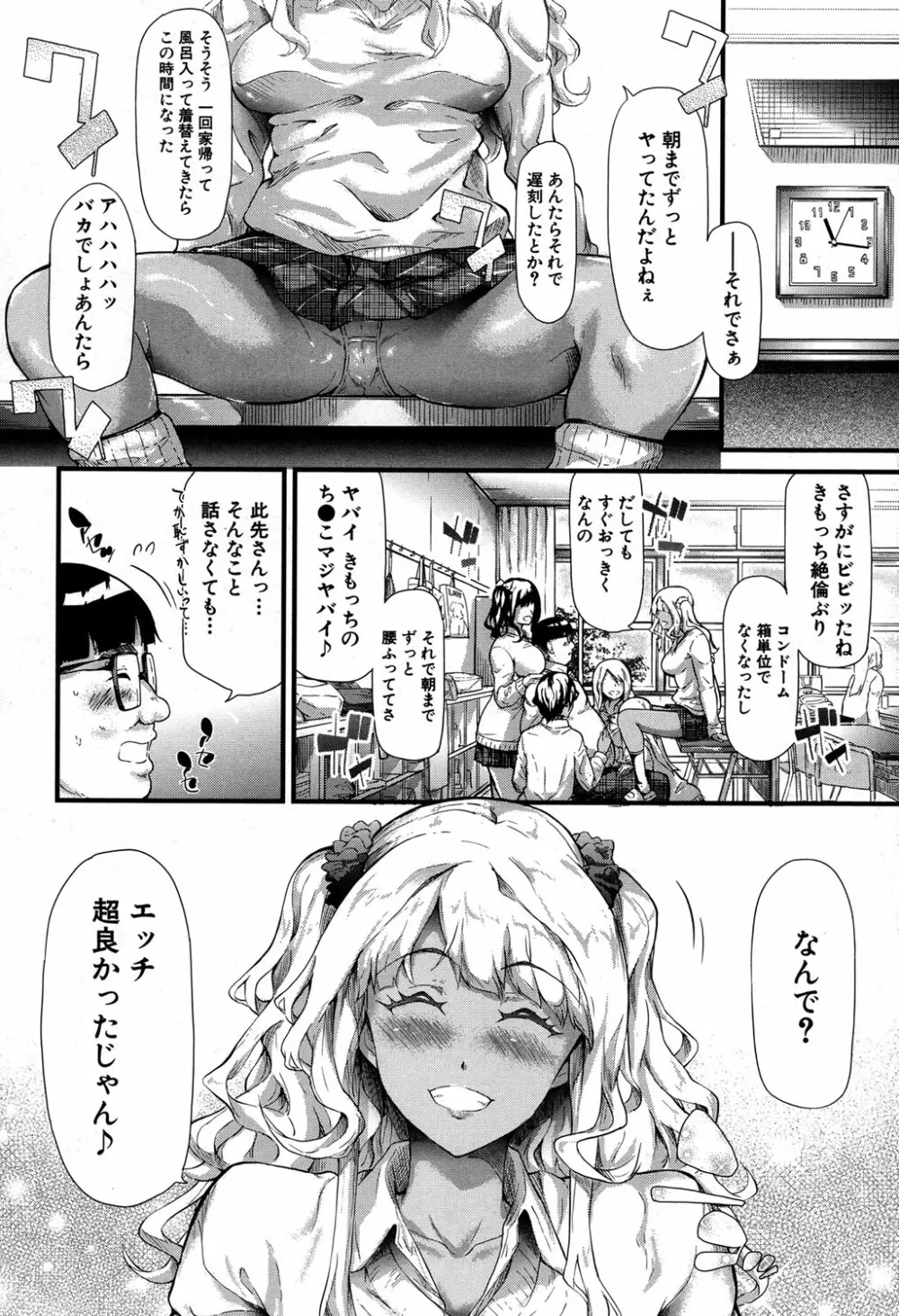 COMIC 夢幻転生 2016年9月号 Page.135