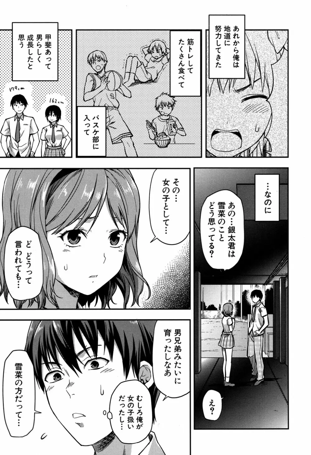 COMIC 夢幻転生 2016年9月号 Page.142