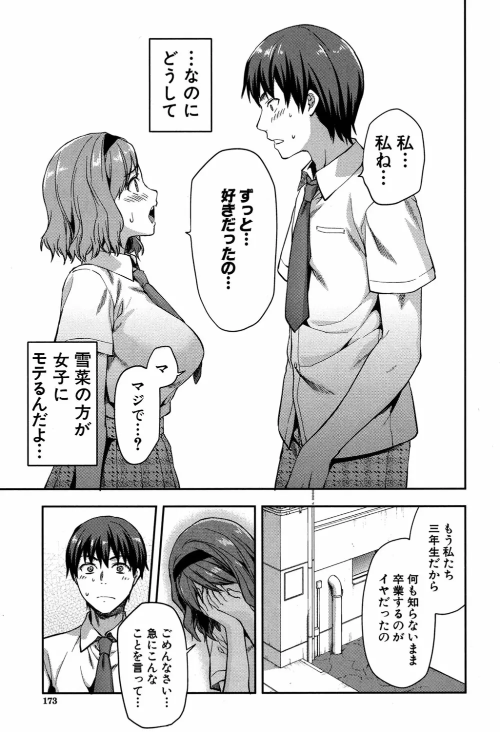 COMIC 夢幻転生 2016年9月号 Page.144