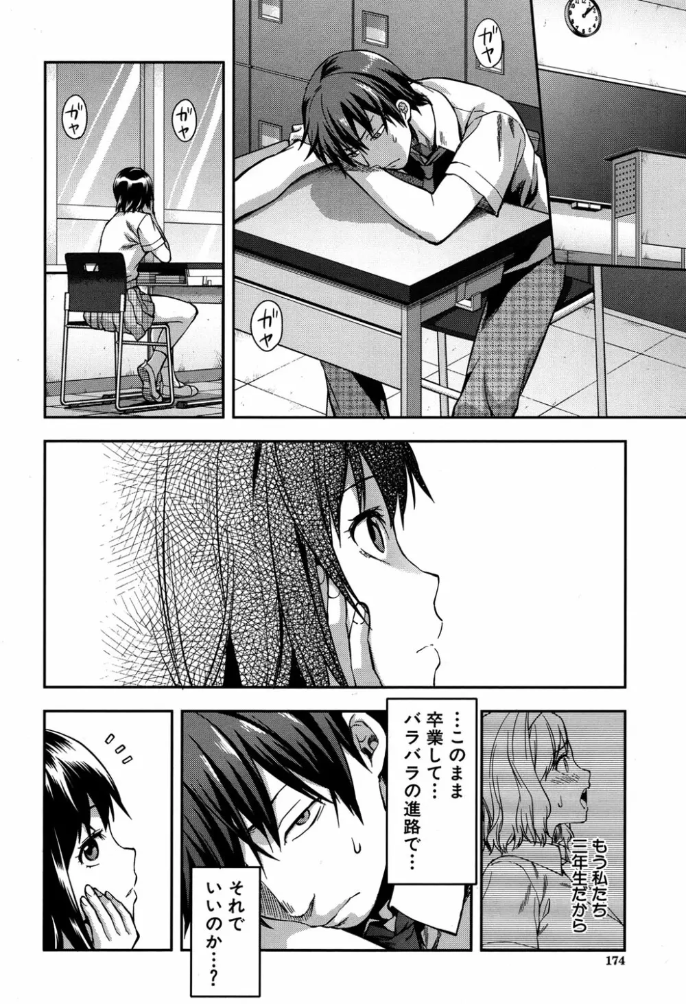COMIC 夢幻転生 2016年9月号 Page.145