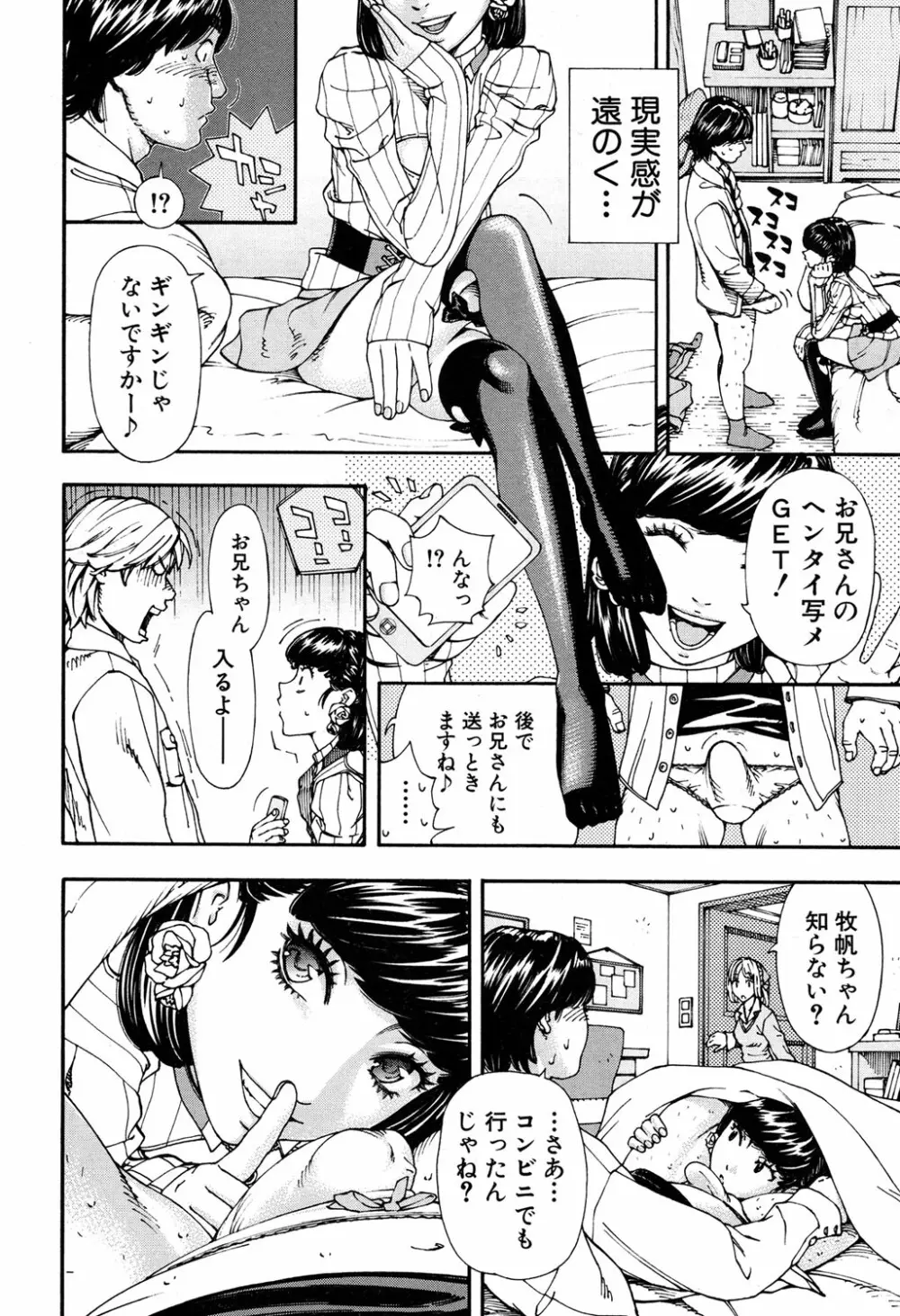 COMIC 夢幻転生 2016年9月号 Page.15