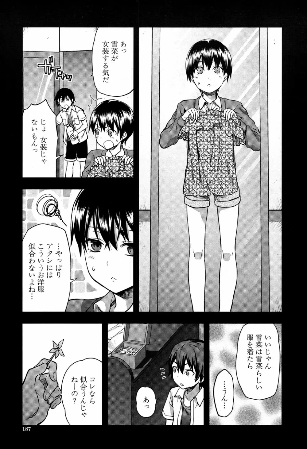 COMIC 夢幻転生 2016年9月号 Page.158