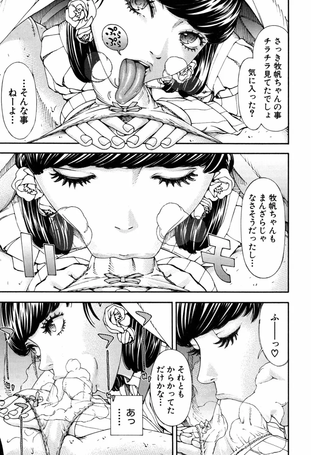 COMIC 夢幻転生 2016年9月号 Page.16